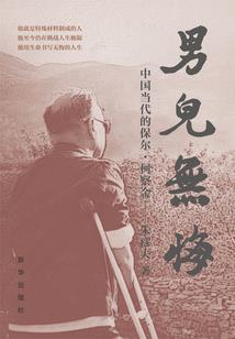 迷路的爱情
