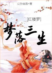 凤凰涅槃腹黑王爷太撩人