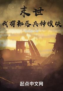 最后一名驱魔师