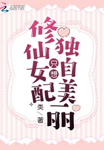 邪凤现世：魔帝的逆天妖妃