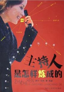 武晶镇天