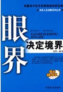 炳若观颖
