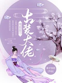 罪中泥潭