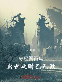 九雷灭仙劫