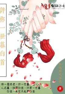 锦绣闺