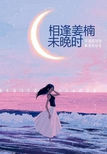 玉手倾天