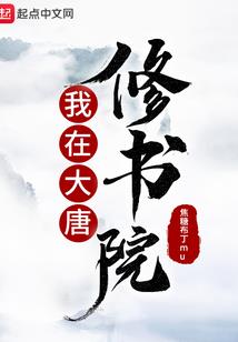 皇女为帝
