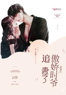蜕变王子之林夕初恋