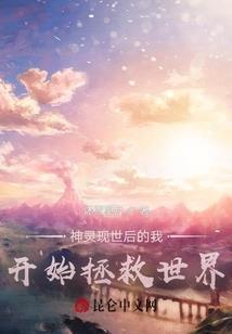七界之仙魔重生
