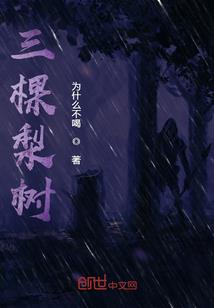 浩劫列传