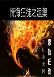 情障
