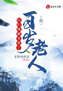 仗剑异界行