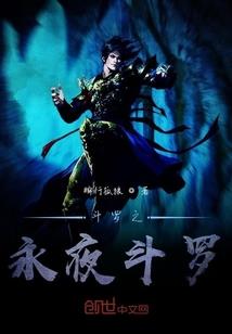血影王朝
