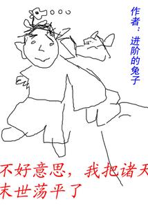 圣灵灭世