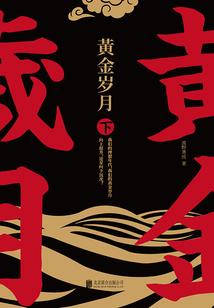 梦魂锁