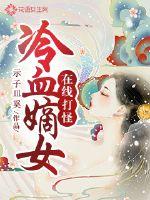极道预言师