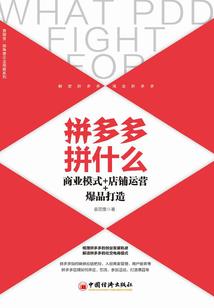 风流权相