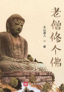 魔王之异域无懈