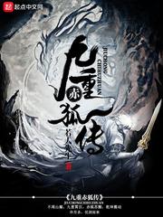 凡人观天骄