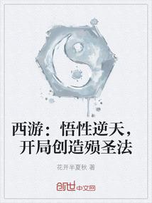 龙之史
