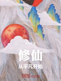 依然纯洁