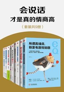 祭司与祭品