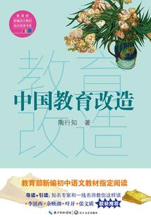 迷途重生之旅