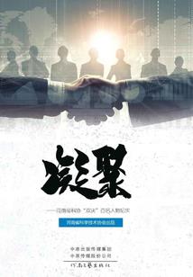 燃情仲夏夜