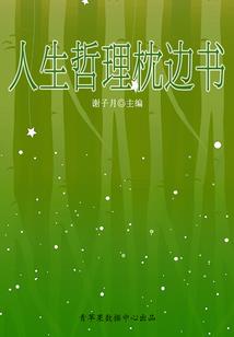 热血上仙