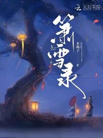 仙影追踪