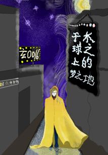 修灵旷世