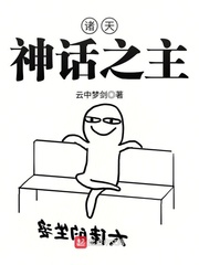 仙界特工传