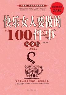 邪天圣传