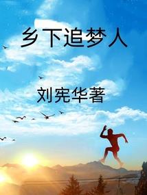 我的异界神级保镖