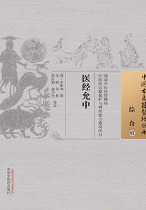真仙战纪