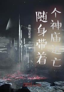 闪婚蜜爱：惹火鲜妻好粉嫩