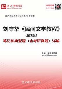逃出东京博物馆