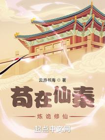 邪凤游江湖