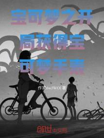 东京次元穿越者