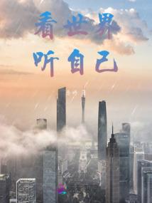 品千姿百态悦老师无数