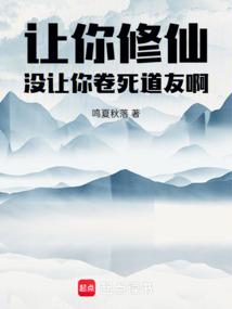 核弹剑仙的无限恐怖