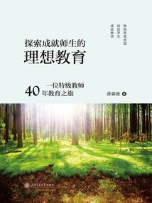 斗罗大陆之森罗