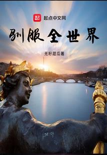 异世灵脉