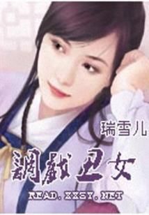 列凡传