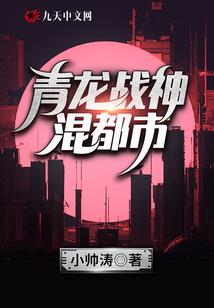 独斩天下