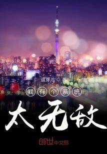 霸者无敌
