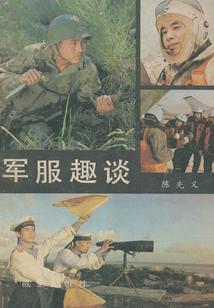 惊世谋后