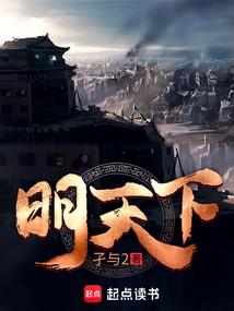 啊P修真传
