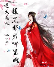 魔禁法师