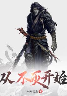 第一宠奴